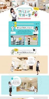 House with Tray Ceilings LP design (Businesses, companies, stores / Green tones / Cute style) PC version