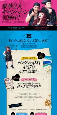 KIREIMO LP design (Internet service / Pink shades / Cool style) PC version
