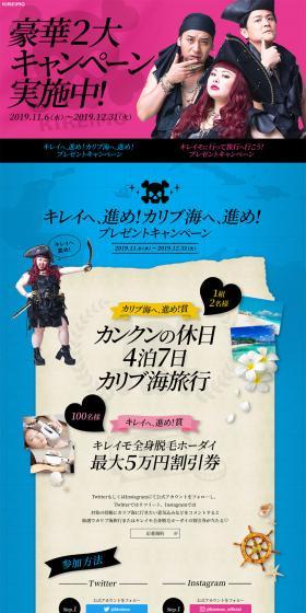 KIREIMOのLPデザイン（インターネットサービス／ピンク系／かっこいい系）PC版
