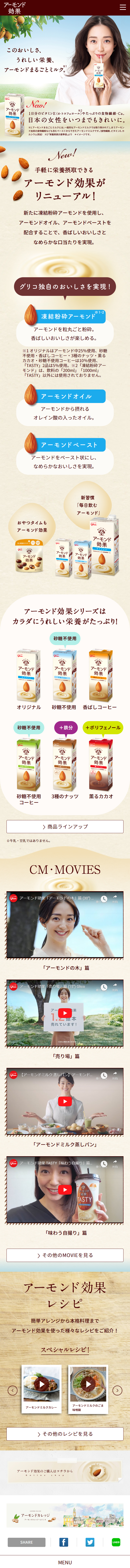 Amondo Kouka LP design (Beverages and Alcohol / Green tones / Trust and Safety) Mobile version