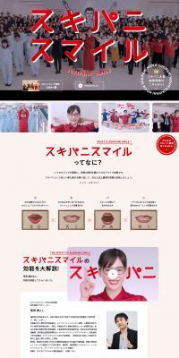 Sukipani Smile LP design (Services, Insurance, and Finance / Shades of grey / Simple) PC version