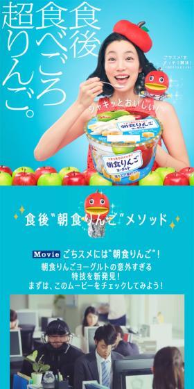 朝食りんごヨーグルトのLPデザイン（食品／ブルー系／信頼・安心系）スマホ版