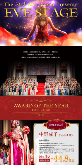 EVE STAGE 2018 Event Report LP design (Services, Insurance, and Finance / Red tones) PC version