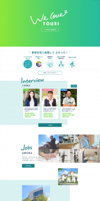 Job openings for construction, housing sales, housing design, etc. LP design (recruitment / Green tones / Trust and Safety) PC version