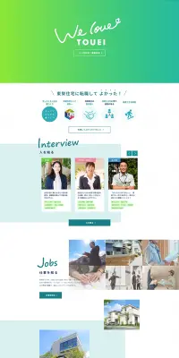 施工・住宅営業・住宅設計などの求人情報のLPデザイン（求人・採用関連／グリーン系／信頼・安心系）PC版