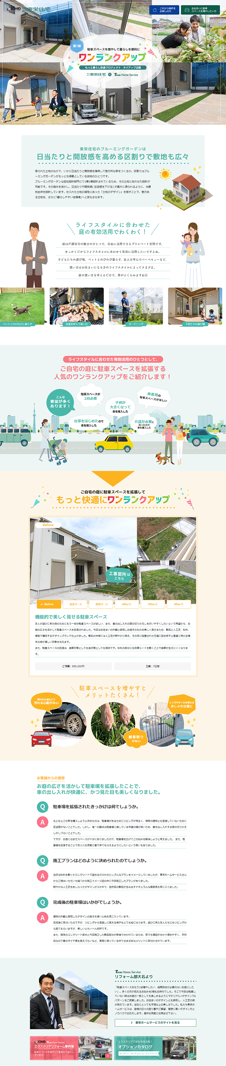 Upgrade: Parking Space Edition LP design (Housing and Real Estate / Green tones / Trust and Safety) PC version