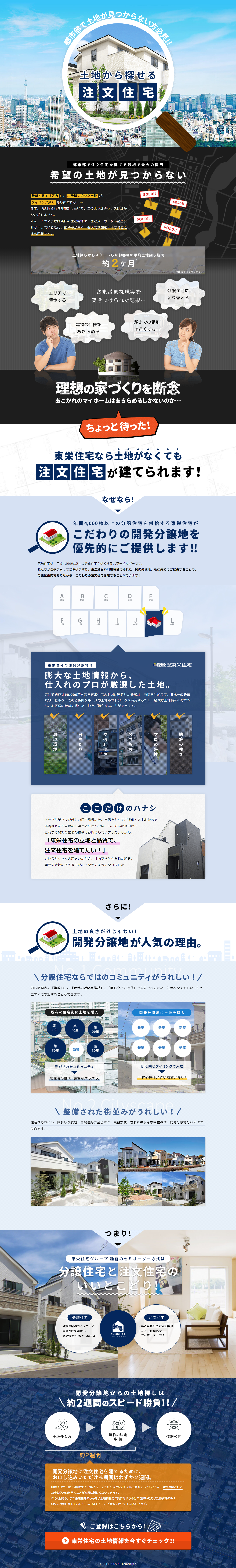 Custom-built homes that start with finding land LP design (Housing and Real Estate / Shades of blue / Trust and Safety) PC version