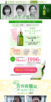 Cellar Brillio LP design (Beauty, Skincare, Fragrance / Green tones / Refined style) PC version
