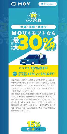 Next-generation taxi dispatch app MOV LP design (Internet service / yellow / Simple) PC version