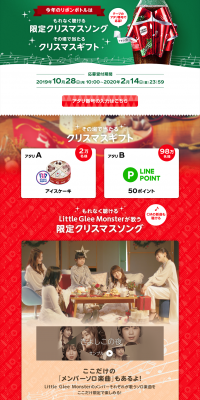 Coca-Cola Ribbon Bottle 2019 LP design (Events, Campaigns, Gifts / Green tones / Lively type) PC version