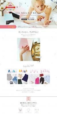 Jerry Nail LP design (Beauty, Skincare, Fragrance / White-based / Simple) PC version