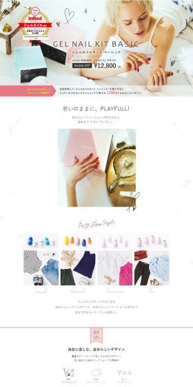 Jerry Nail LP design (Beauty, Skincare, Fragrance / White-based / Simple) PC version