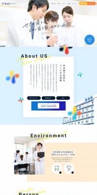Doctor Recruitment Site Kuma Hospital LP design (Recruitment and Hiring / Shades of blue / Simple) PC version