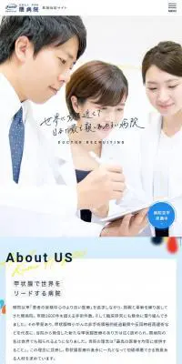 医師採用サイト 隈病院のLPデザイン（求人・採用関連／ブルー系／シンプル系）スマホ版