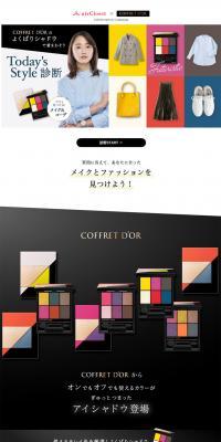 Today's Style Diagnosis LP design (Beauty, Skincare, Fragrance / White-based / Simple) PC version
