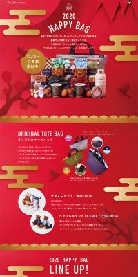 2020 HAPPY BAG LP design (Beverages and Alcohol / Gold tones / Japanese style) PC version