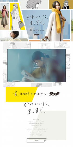 Rope Picnic x Touch Special Site LP design (fashion / White-based / Refined style) PC version