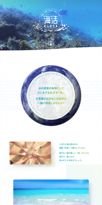 Diving School LP design (Businesses, companies, stores / Shades of blue / Refreshing type) PC version