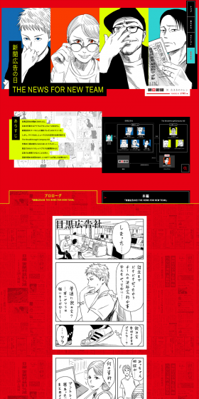 Asahi Shimbunsha x Hidarikiki no Eren Project LP design (Services, Insurance, and Finance / Red tones / Manga) PC version