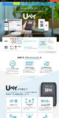 Uペイ LP design (Services, Insurance, and Finance / Shades of blue / Cool style) PC version