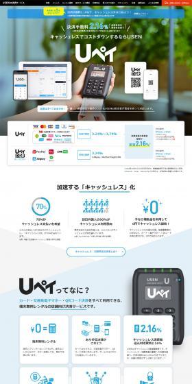 Uペイ LP design (Services, Insurance, and Finance / Shades of blue / Cool style) PC version