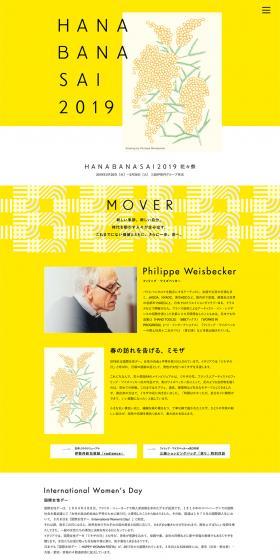 HANABANASAI LP design (Services, Insurance, and Finance / yellow / Simple) PC version