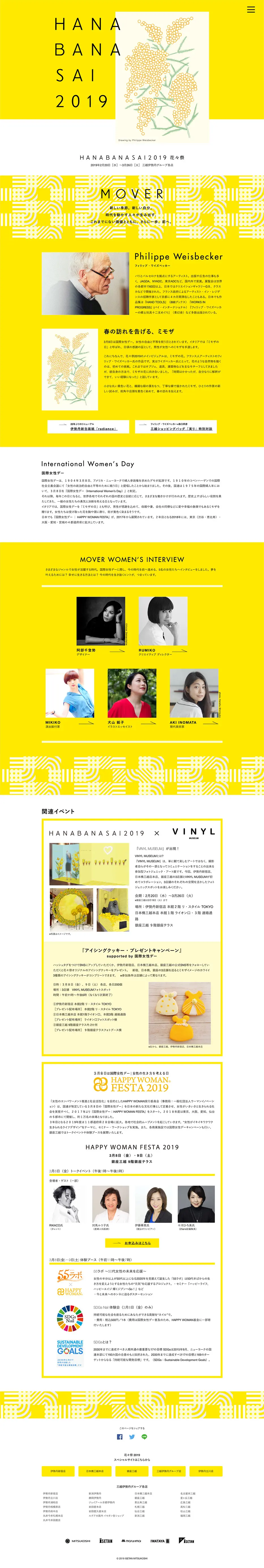 HANABANASAIのLPデザイン（サービス・保険・金融／イエロー系／シンプル系）PC版