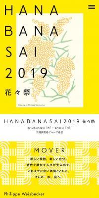 HANABANASAIのLPデザイン（サービス・保険・金融／イエロー系／シンプル系）スマホ版