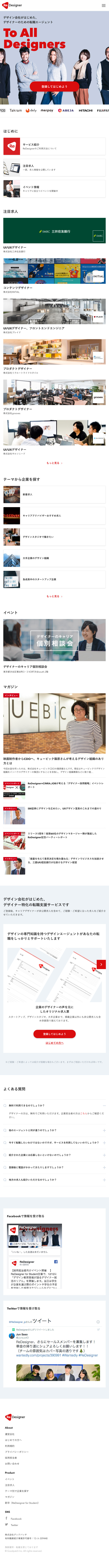 ReDesigner LP design (Recruitment and Hiring / Red tones / Simple) Mobile version