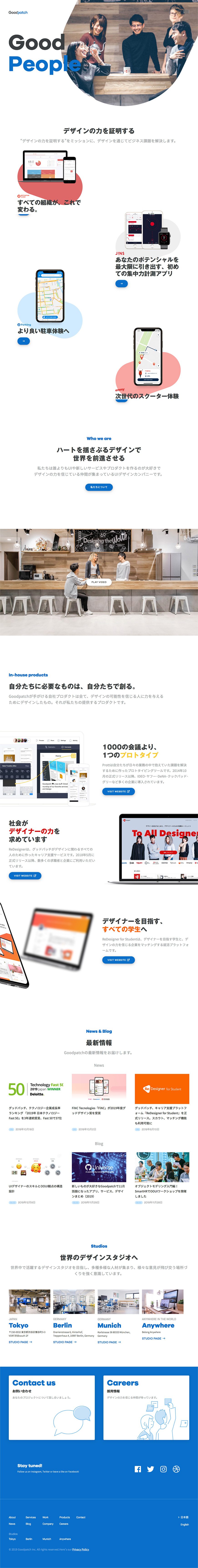 Goodpatch LP design (Services, Insurance, and Finance / White-based / Simple) PC version