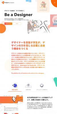 ReDesignerforStudent LP design (Recruitment and Hiring / Orange tones / Simple) PC version