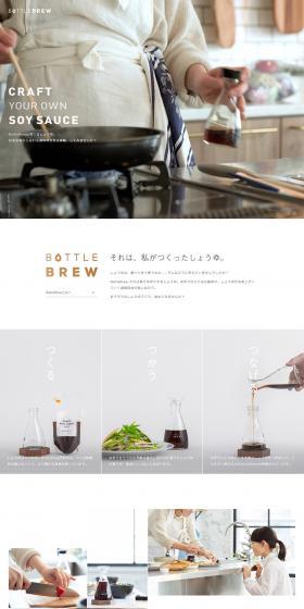 BottleBrew LP design (food / White-based / Organic) PC version
