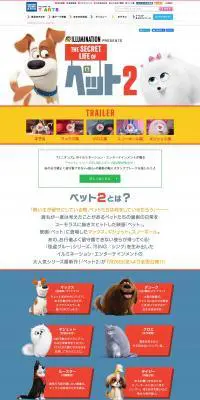ペット2のLPデザイン（TV・映画・アニメ／ホワイト系／かわいい系）PC版