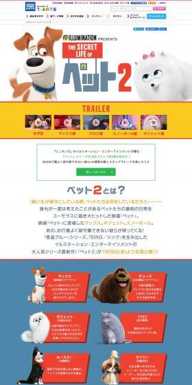 Pets 2 LP design (TV, Movies, Anime / White-based / Cute style) PC version