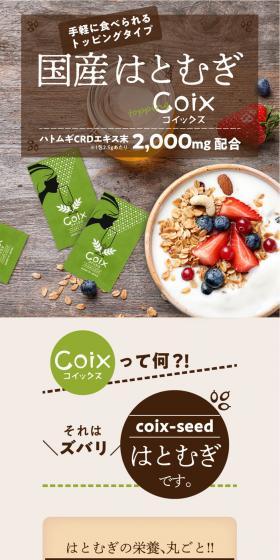 Domestically Produced Job's Tears Coix LP design (food / Brown tones / Simple) PC version