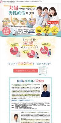 Myseed LP design (Health foods, health drinks, and supplements / Shades of blue / Cute style) PC version