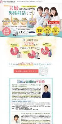 マイーシードのLPデザイン（健康食品・健康ドリンク・サプリメント／ブルー系／かわいい系）PC版