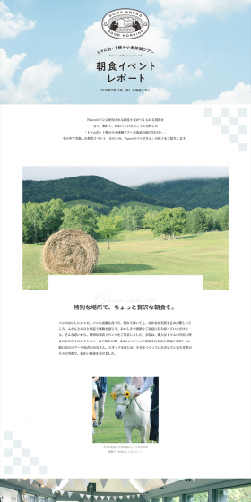 Hokkaido Event Report LP design (Services, Insurance, and Finance / White-based / Simple) PC version