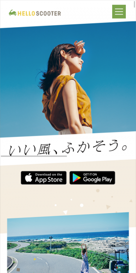 HELLO SCOOTERのLPデザイン（インターネットサービス／ホワイト系／キレイ系）スマホ版