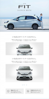 NEW FITのLPデザイン（車・バイク・自転車／ホワイト系／シンプル系）PC版