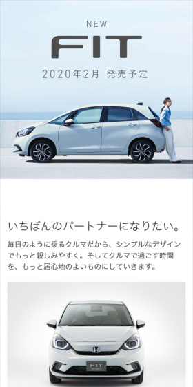 NEW FITのLPデザイン(車・バイク・自転車/ホワイト系/シンプル系)スマホ版