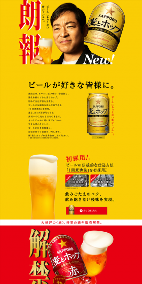 Mugi to Hop LP design (Beverages and Alcohol / yellow / Flashy style) PC version