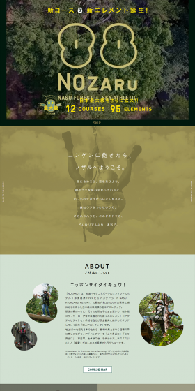 Aerial Athletic "NOZARU" in the Forest of Nasu LP design (Travel & Outdoor / Green tones / Simple) PC version