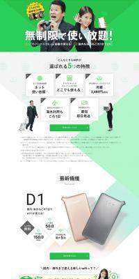 Donnatokimo WiFi LP design (Services, Insurance, and Finance / Green tones / Simple) PC version