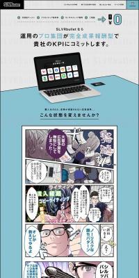 SLVRbullet LP design (Services, Insurance, and Finance / Shades of grey / Manga) PC version