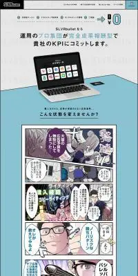 SLVRbulletのLPデザイン（サービス・保険・金融／グレー系／マンガ・イラスト系）PC版