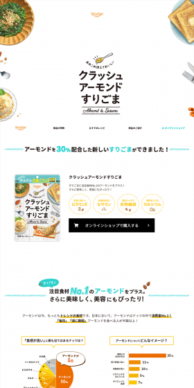 Crushed Almond Ground Sesame LP design (Health and Beauty Foods and Supplements / Shades of blue / Natural style) PC version