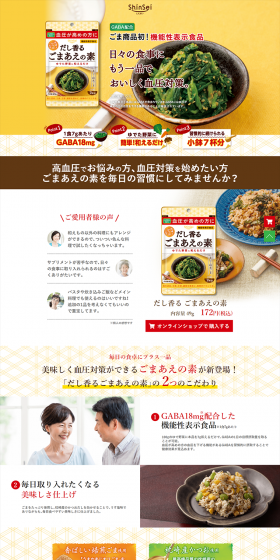 Dashi-flavored Sesame Dressing Mix LP design (Health and Beauty Foods and Supplements / yellow / Health and Wellness) PC version