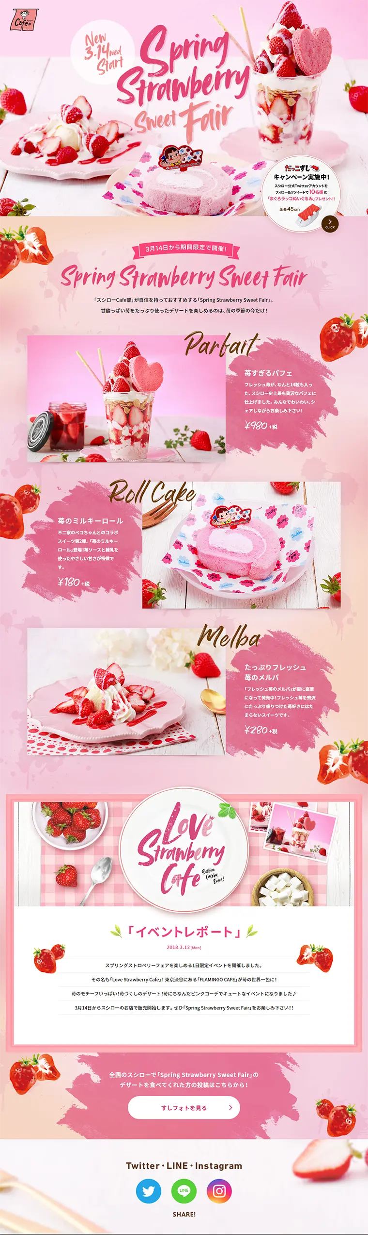Spring Strawberry Sweet FairのLPデザイン（スイーツ・スナック菓子／ピンク系／かわいい系）PC版