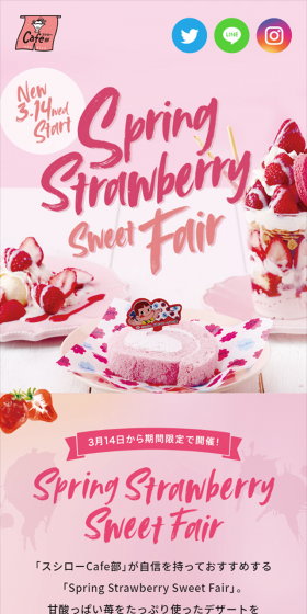 Spring Strawberry Sweet FairのLPデザイン（スイーツ・スナック菓子／ピンク系／かわいい系）スマホ版